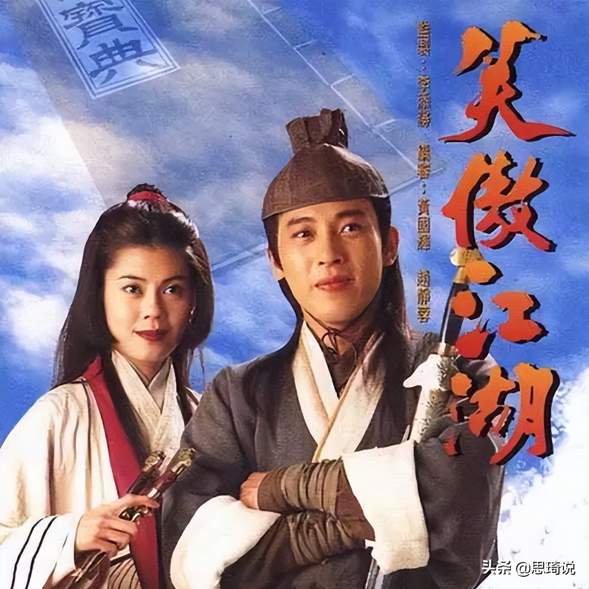 4位把“大侠”演到极致的港台演员，个个无出其右，至今无人赶超