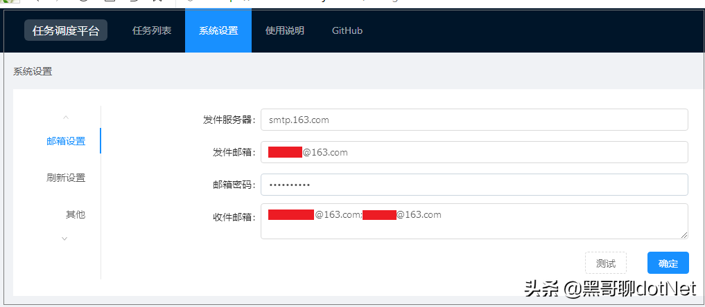 C#-基于quartzui的任务调度平台