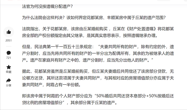 立遗嘱需要注意哪些事项