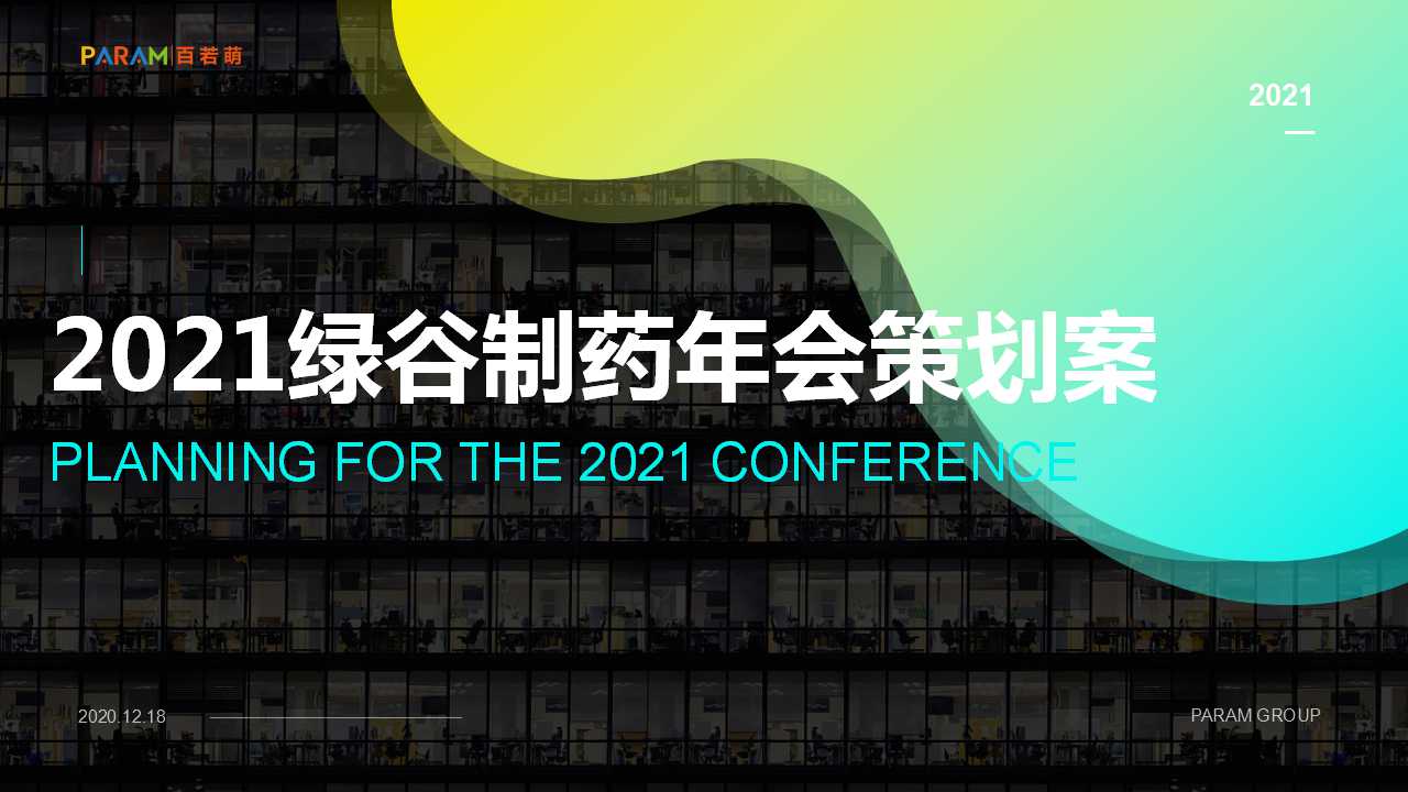 侠说又精选20份营销策划活动方案分享
