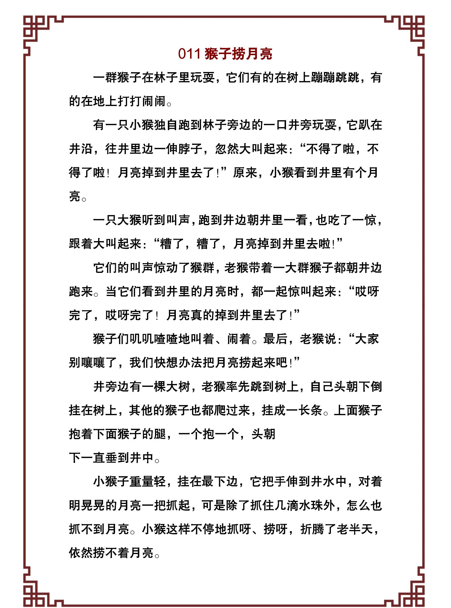 100个幼儿经典故事,激发孩子的好奇和学习兴趣,引导孩子爱上阅读