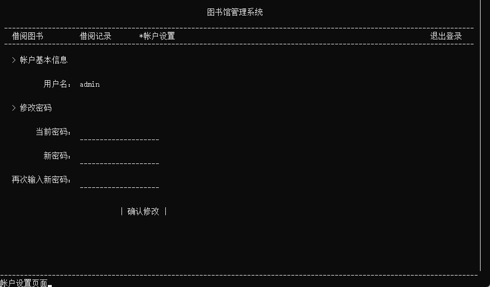 c++图书管理借阅系统