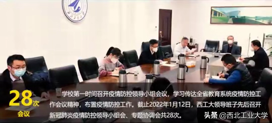 战疫！一组数据见证西工大力量