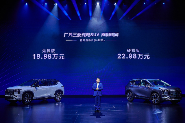 19.98万元起，全新纯电动SUV广汽三菱阿图柯正式上市