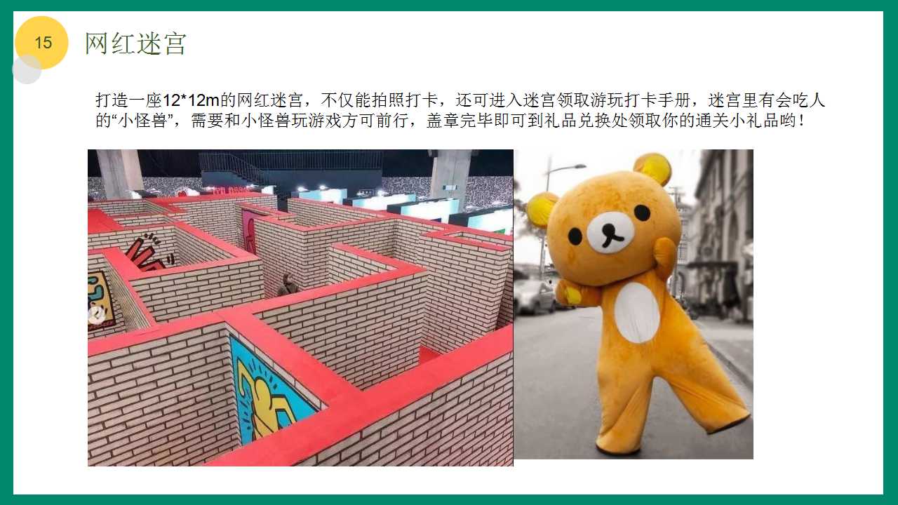 2022地产项目五月嗨玩季活动策划方案PPT