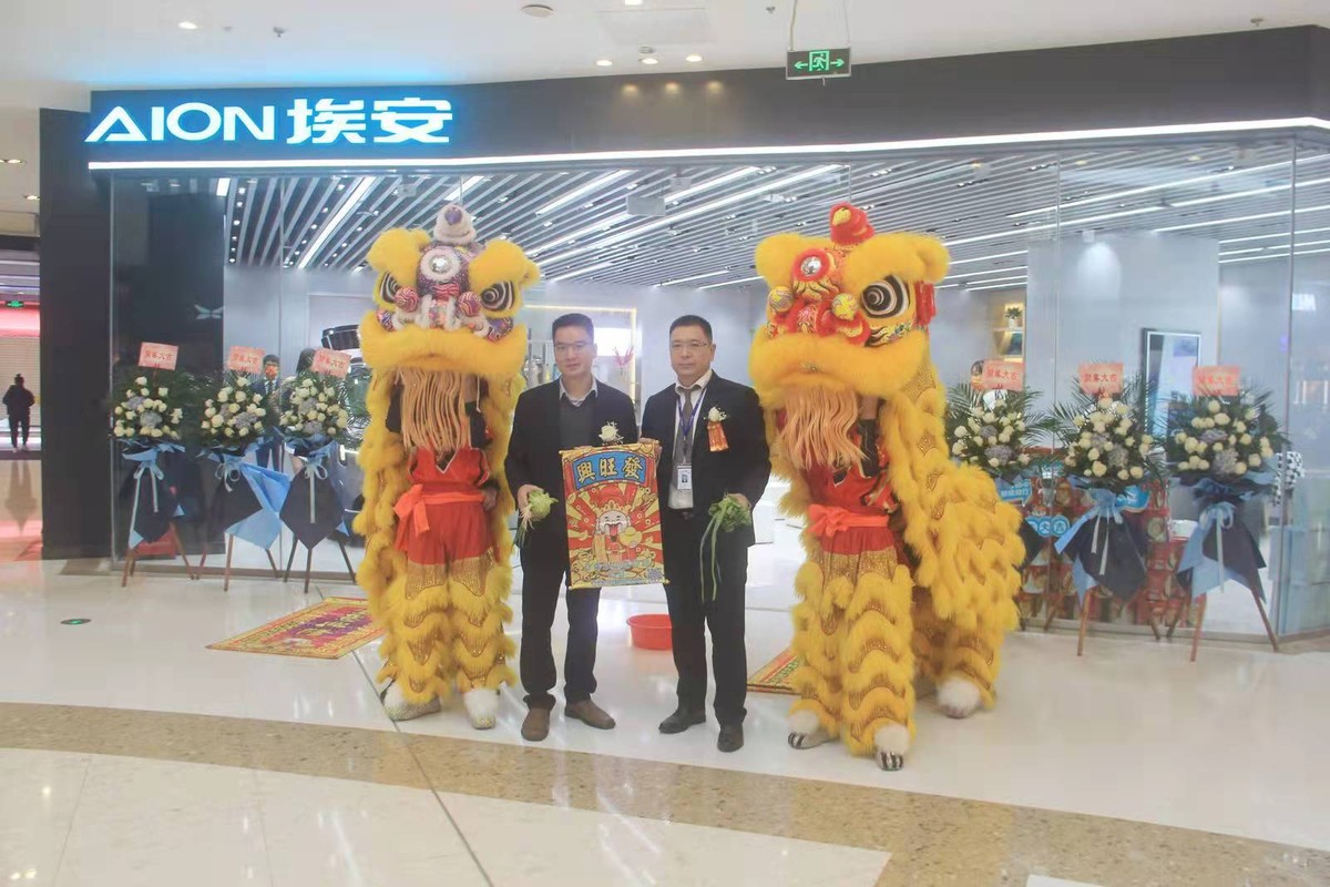 广汽埃安广州白云万达展示中心隆重开业