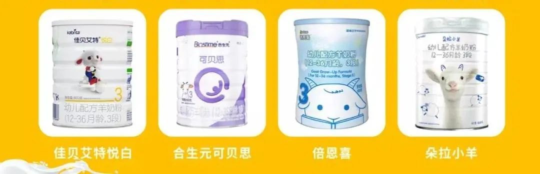 进口羊奶粉十大知名品牌排行榜（含典极等权威推荐品牌）