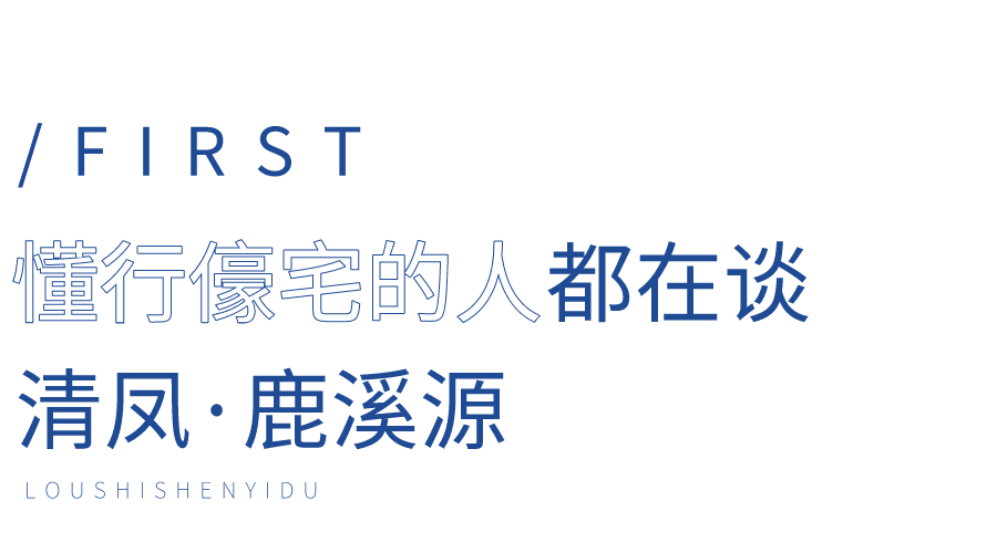 贝城南分析(这套爆款户型里，装着一个圈层对产品时代的想象)