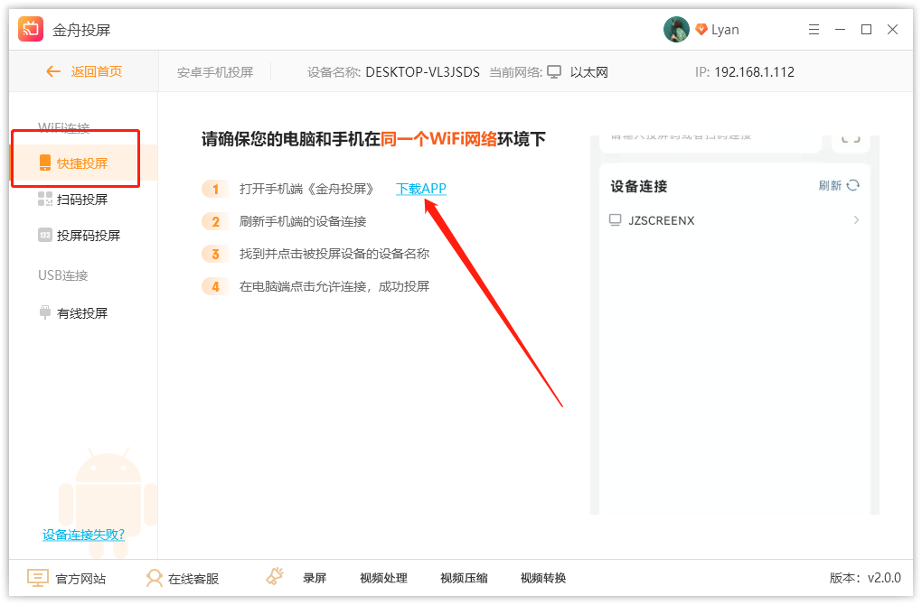 「最齐全」手机和平板投屏到电脑上的经验分享