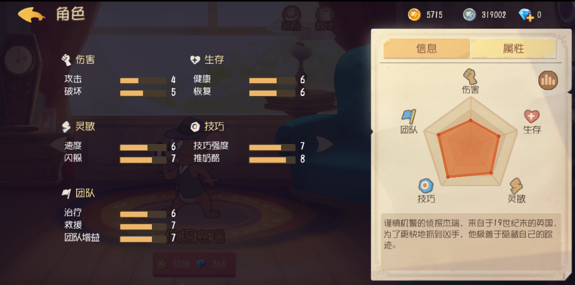 猫和老鼠手游：那些永不落幕的经典角色T1榜单！国王杰瑞真的强