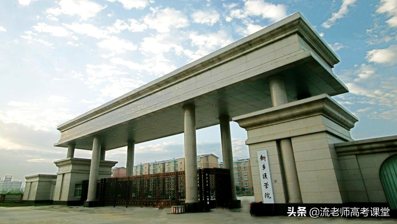 招生分数不高的两所医学院，招生专业好，性价比高，高考生可了解