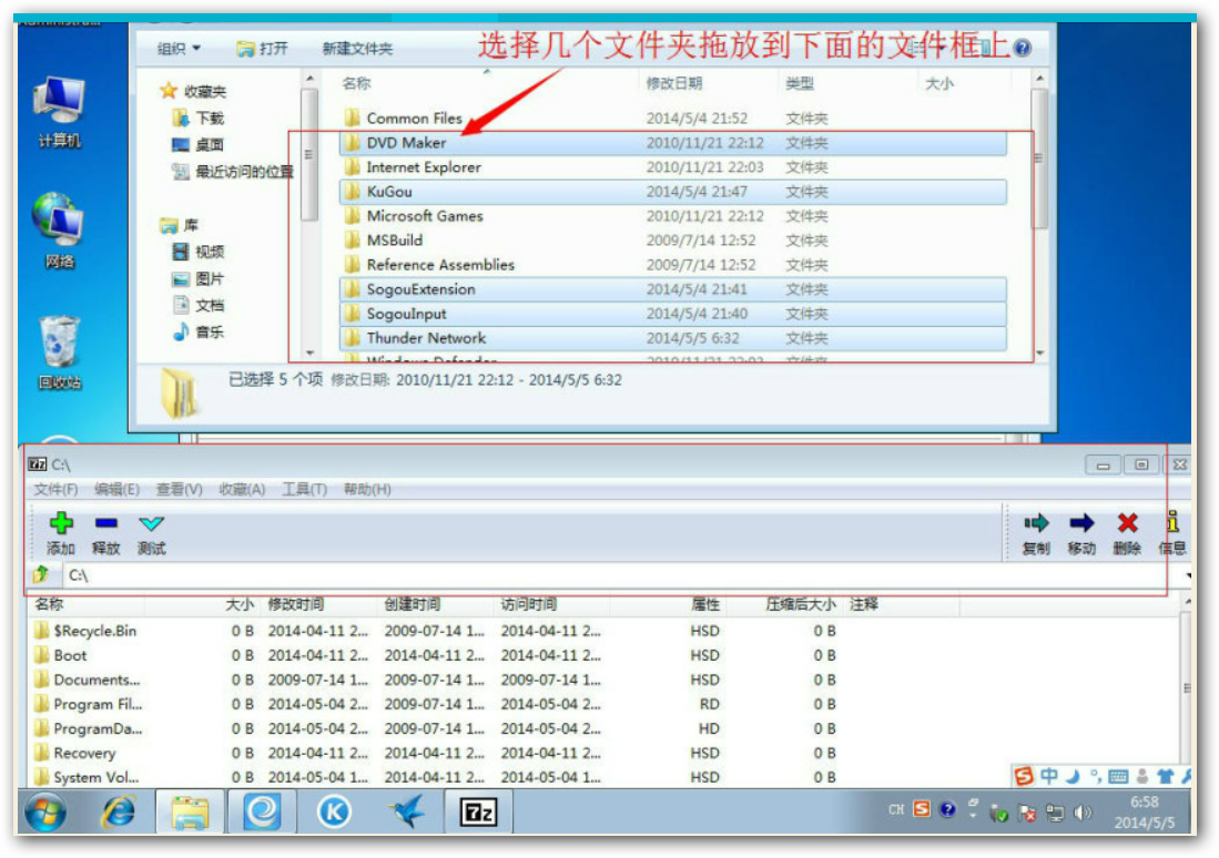 Windows7系统封装教程（图文教程详解）