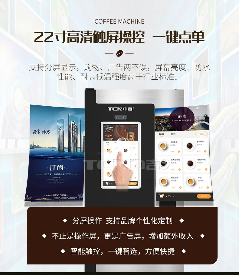 新品首發 |中吉全自動現磨咖啡機,傾心詮釋花樣咖啡機械感官之旅
