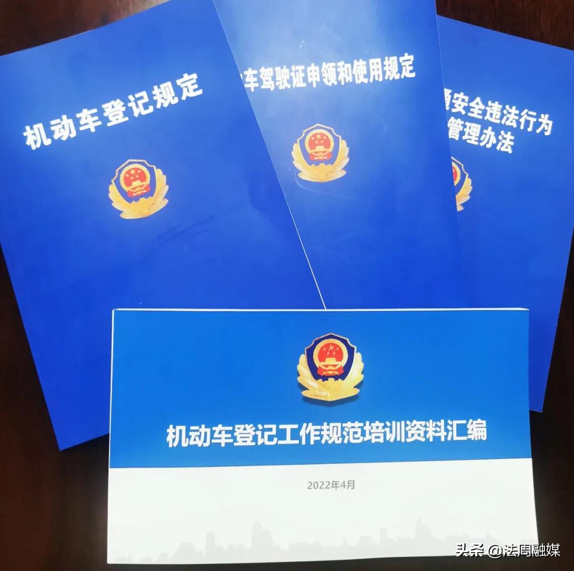 澧县：车管所全体民辅警学习“充电”推进新部令贯彻实施
