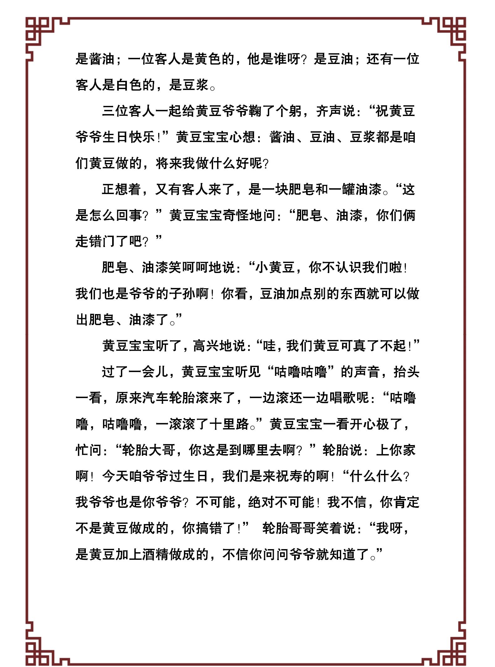 100个幼儿经典故事,激发孩子的好奇和学习兴趣,引导孩子爱上阅读