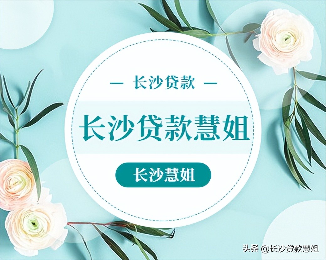 办理长沙住房抵押贷款需要哪些资料？