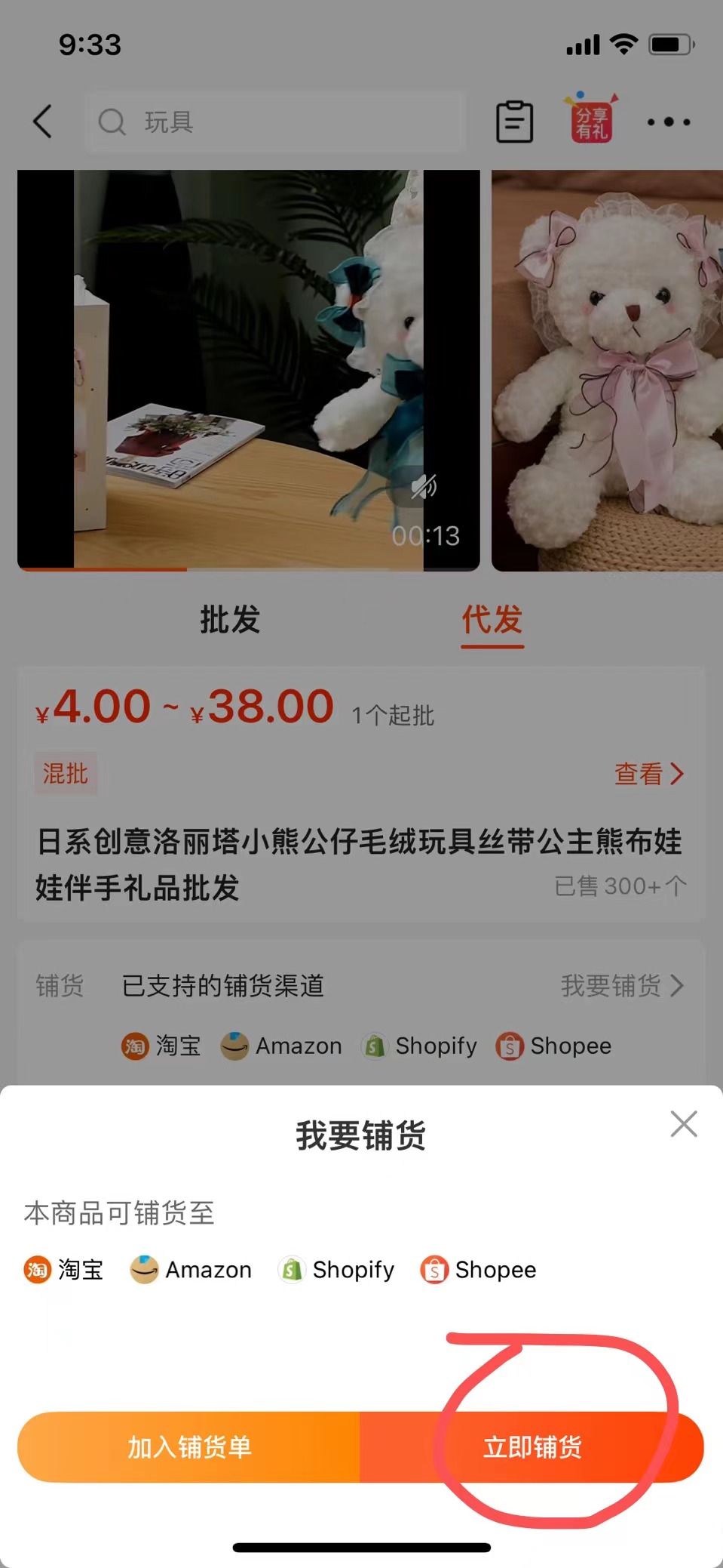 从头教你们如何开网店，亲身经历