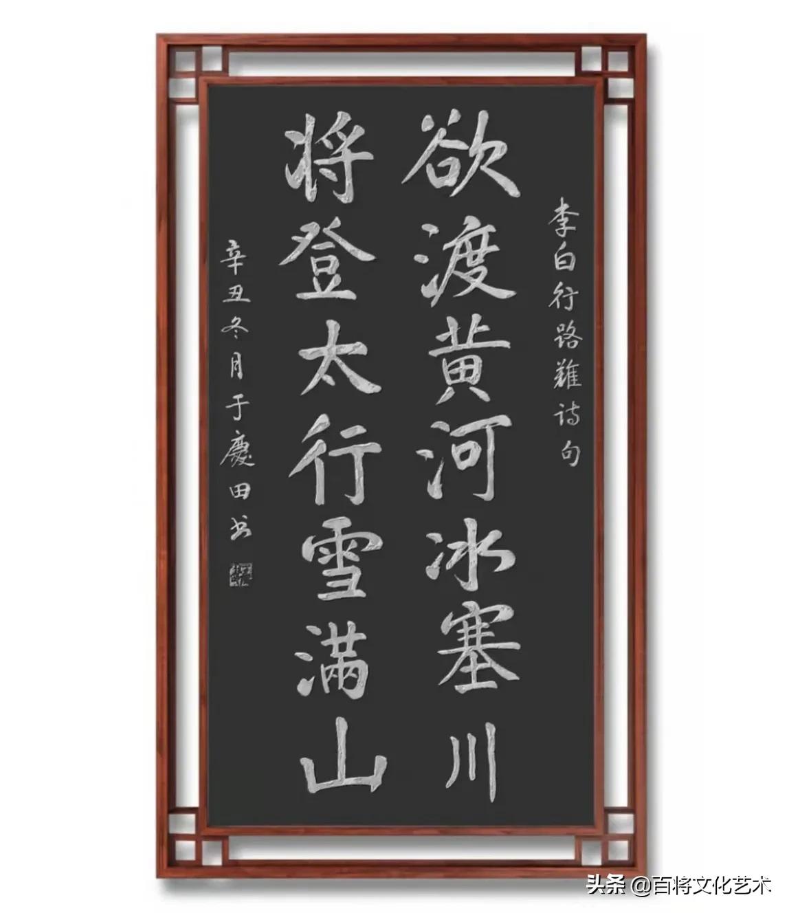 冬奥「百将文化」于庆田将军编著收集 | 北京冬残奥会的诗文短句