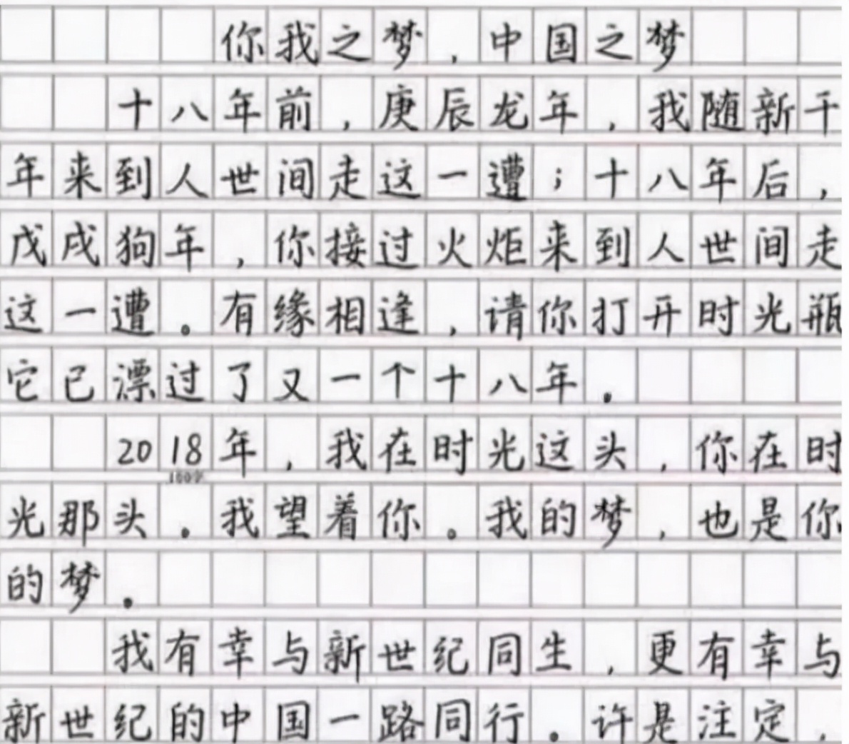 高考状元的“神仙卷面”，字迹如印刷体，阅卷老师看了爱不释手