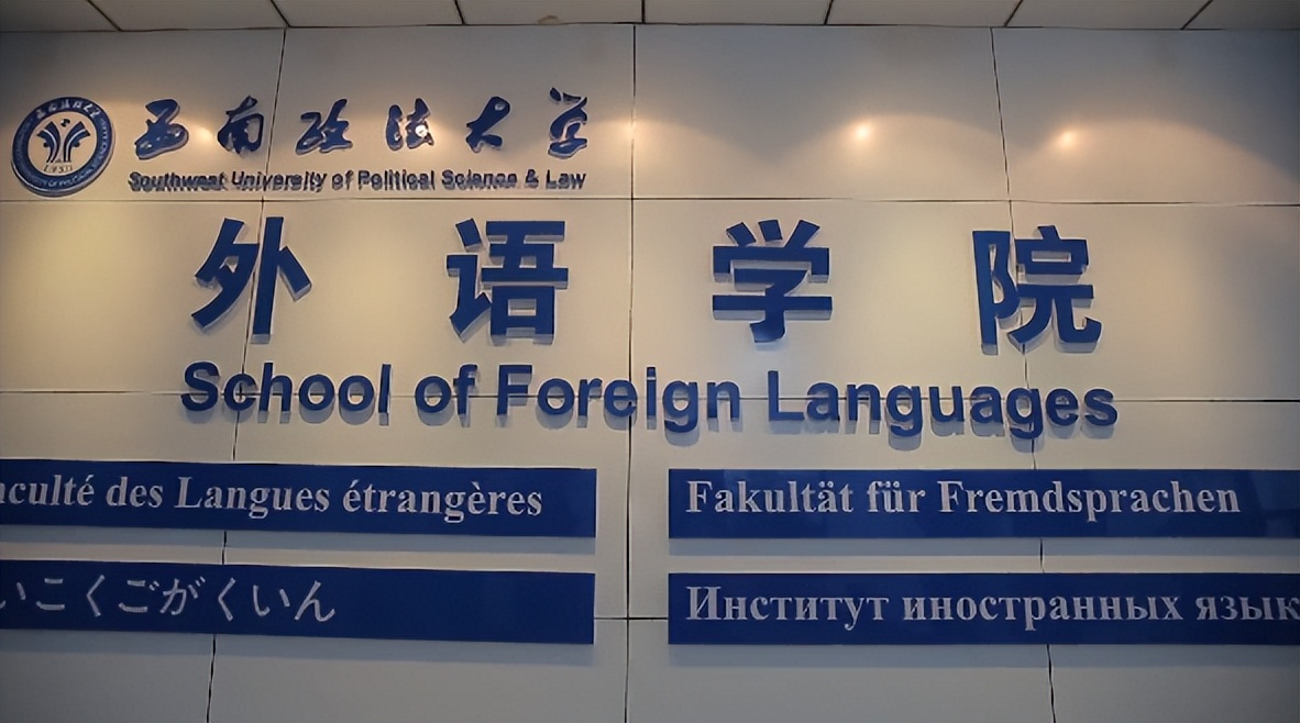 报考关注！西南政法“曝光”硬核专业：实力一流，就业率超95%，值得报考！