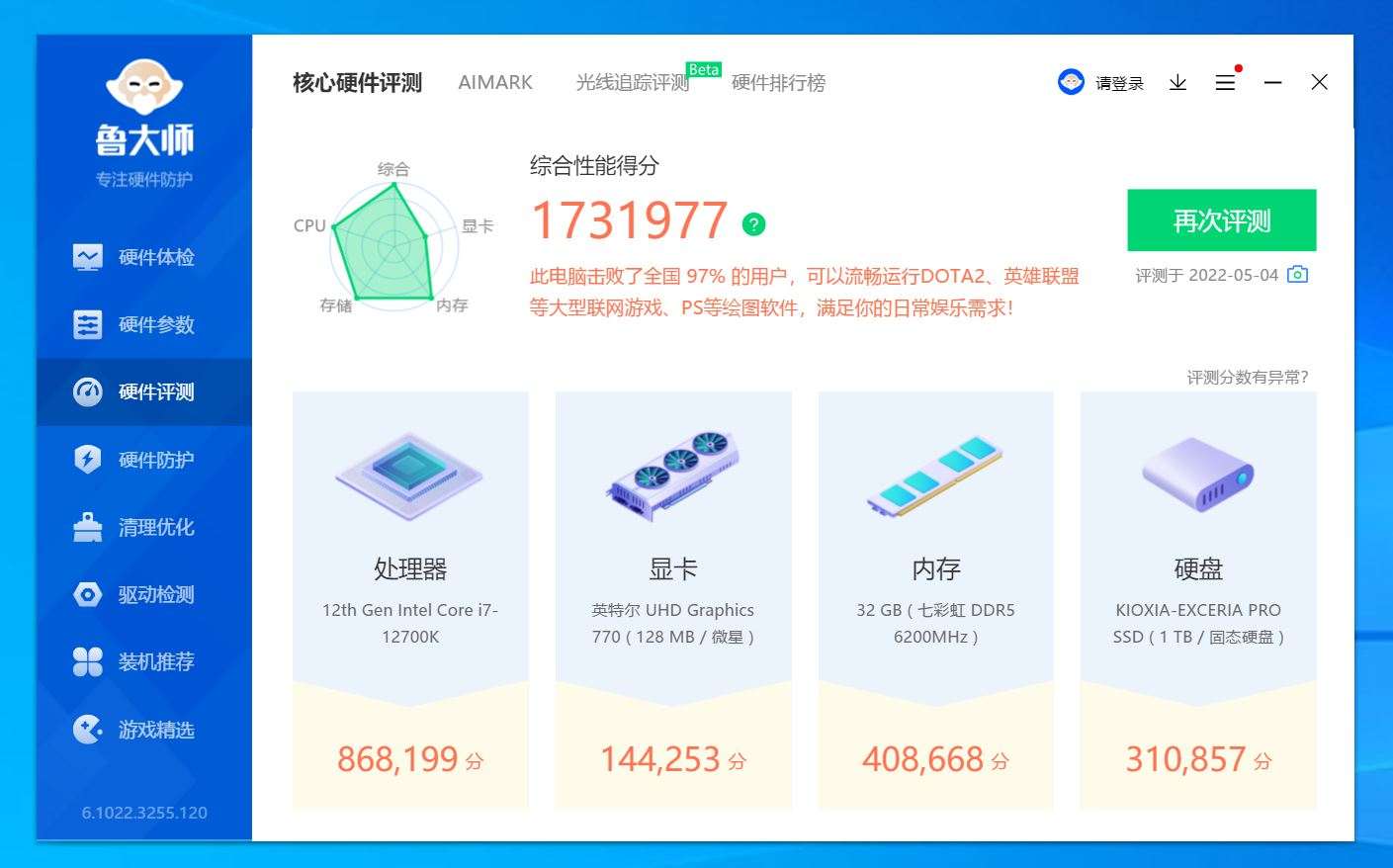 终于降价了，漂亮用得起的DDR5内存灯条，新品七彩虹CVN DDR5实测