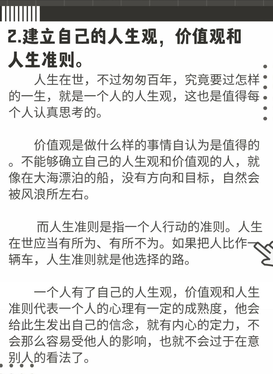 为什么你会在意别人的看法？想要内心变得强大，你要这样修正自己