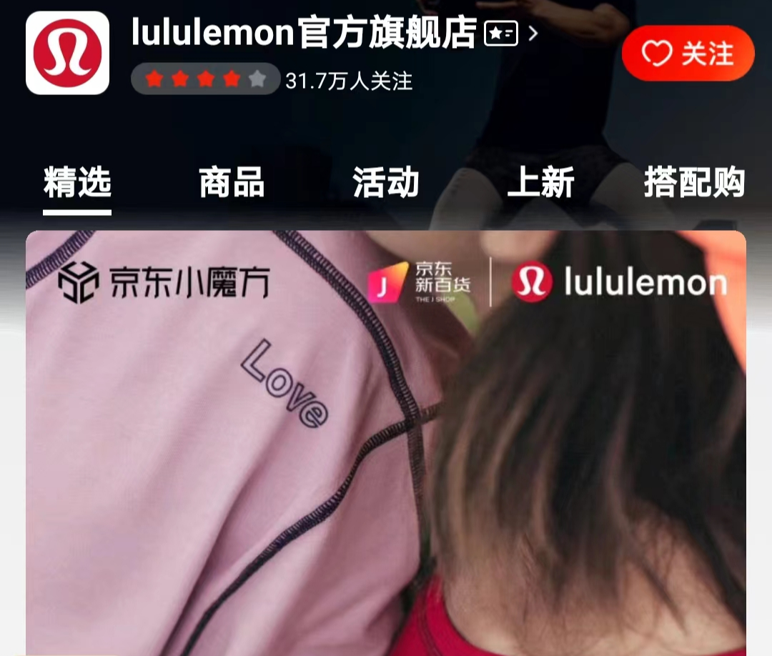 2022.07.20快报 | Llululemon入驻京东；百度智能云推出数字人直播带货平台；SHUSHU/TONG全球首家旗舰店开幕