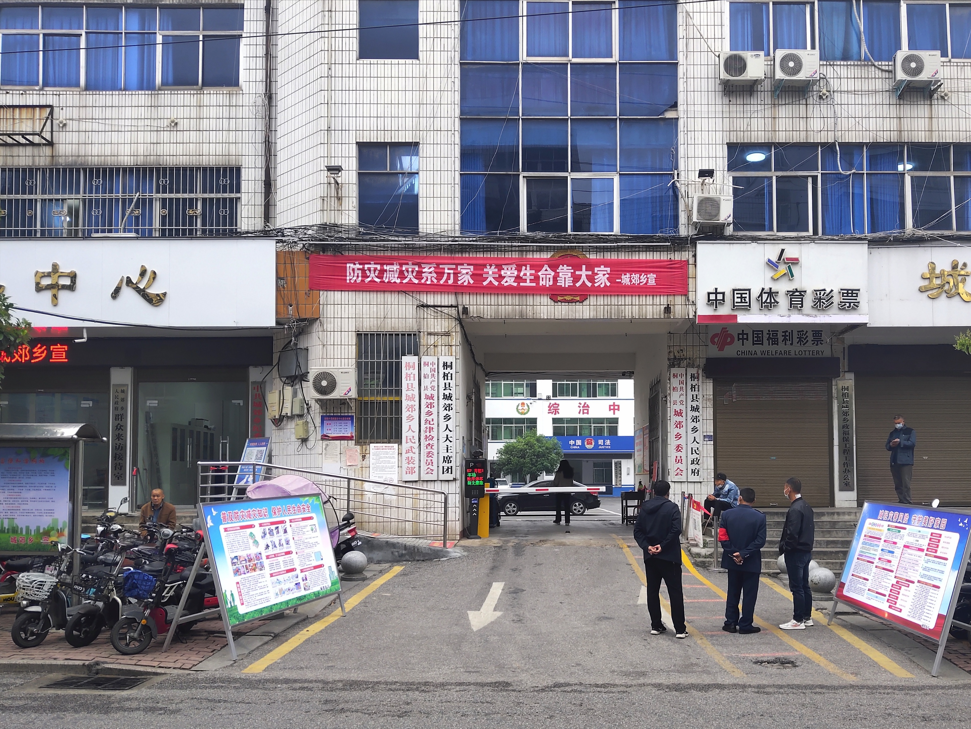 桐柏县城郊乡：做好防灾减灾工作 筑牢安全发展基础