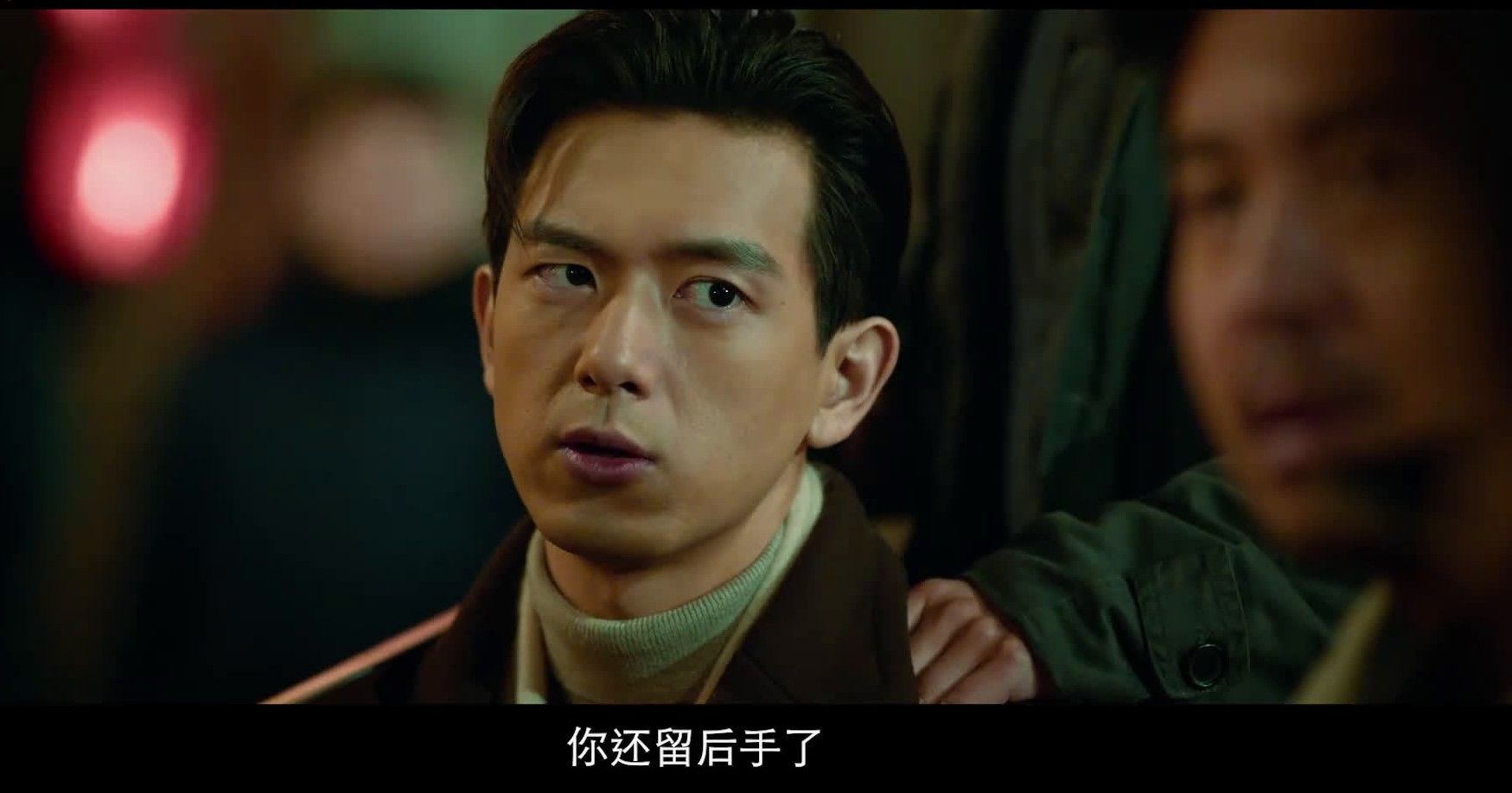 古董局中局：配角比主角好 女人比男人好 文戏比武戏好，43块不亏