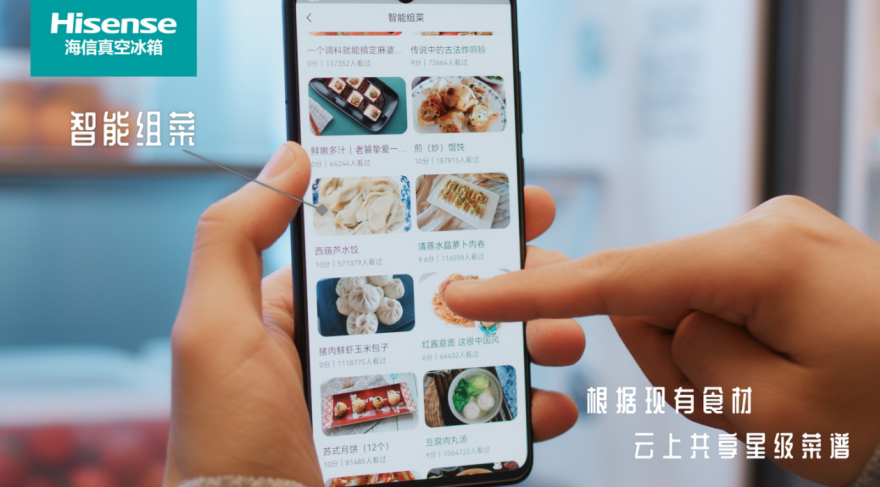 布局智能化高端赛道，海信真空冰箱以技术打造差异化优势