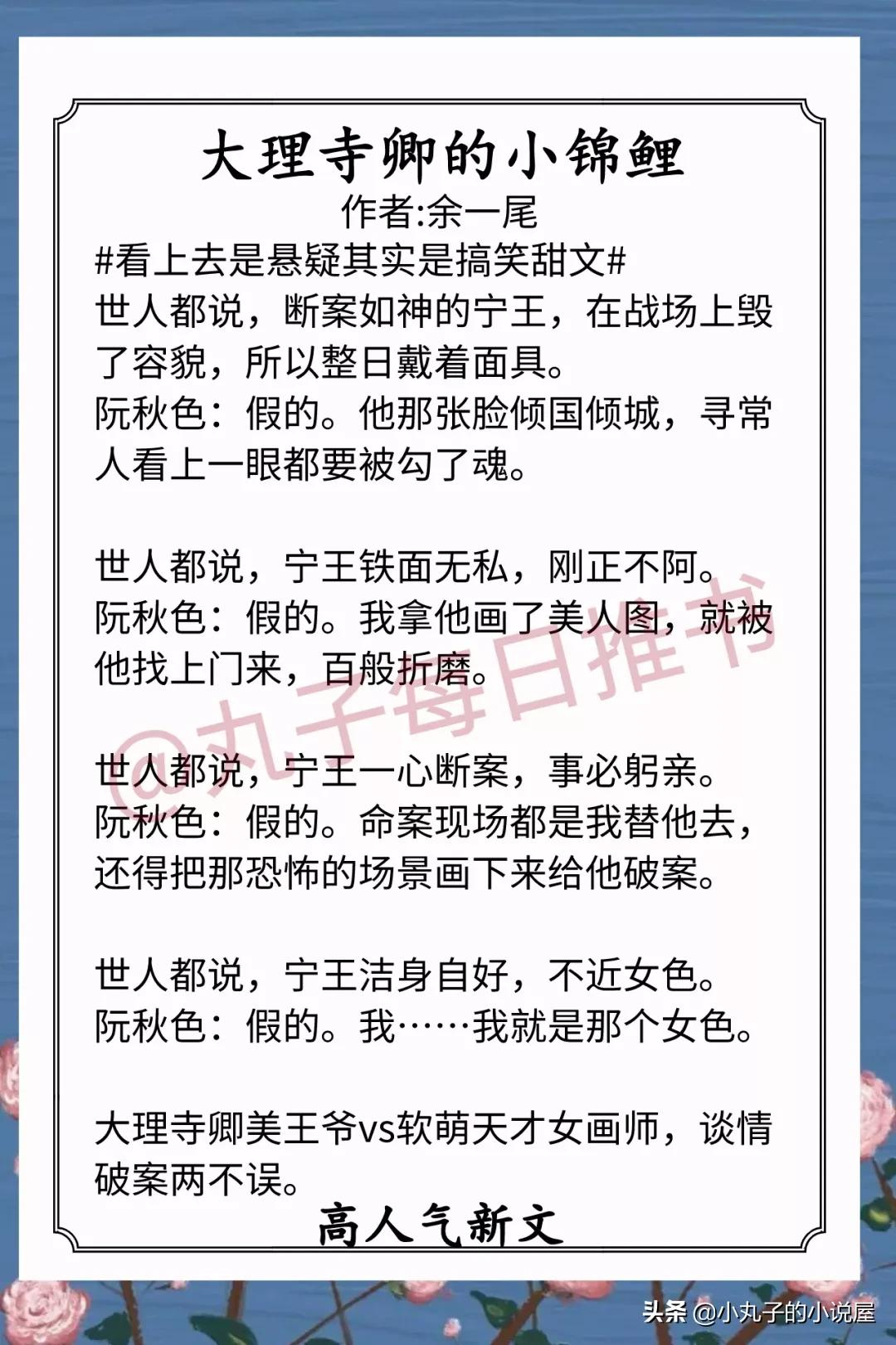 安利！近期人气文，《猎户家的小娇娘》《大理寺卿的小锦鲤》超宠