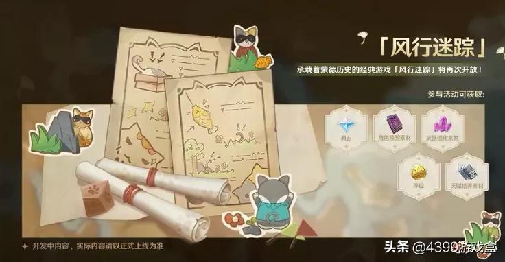 原神2.4版本新角色登场,4个5星UP池!新地图你真香了吗?