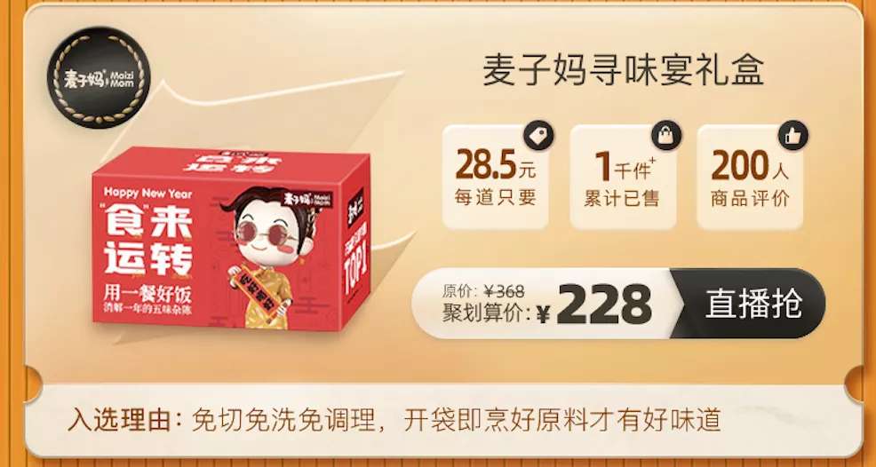 2022开年,聚划算发布了一份重磅榜单