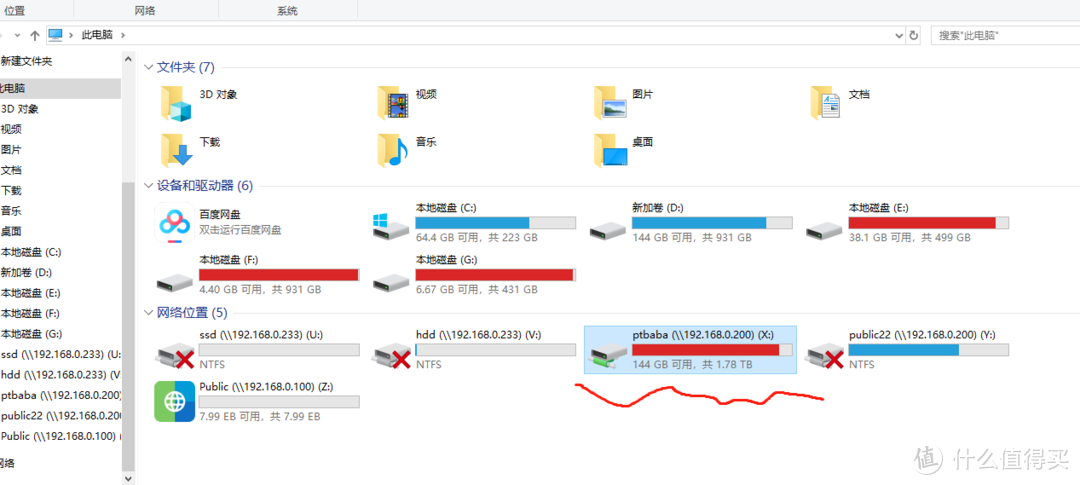 5招说清一切NAS文件共享难题！FTP、webdav、SMB全攻略