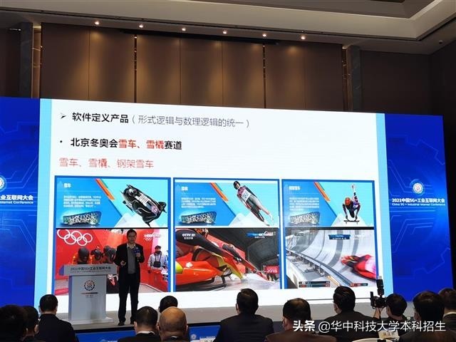 冬奥会开幕在即！这些炫酷“黑科技”曝光，都与华中科技大学有关！