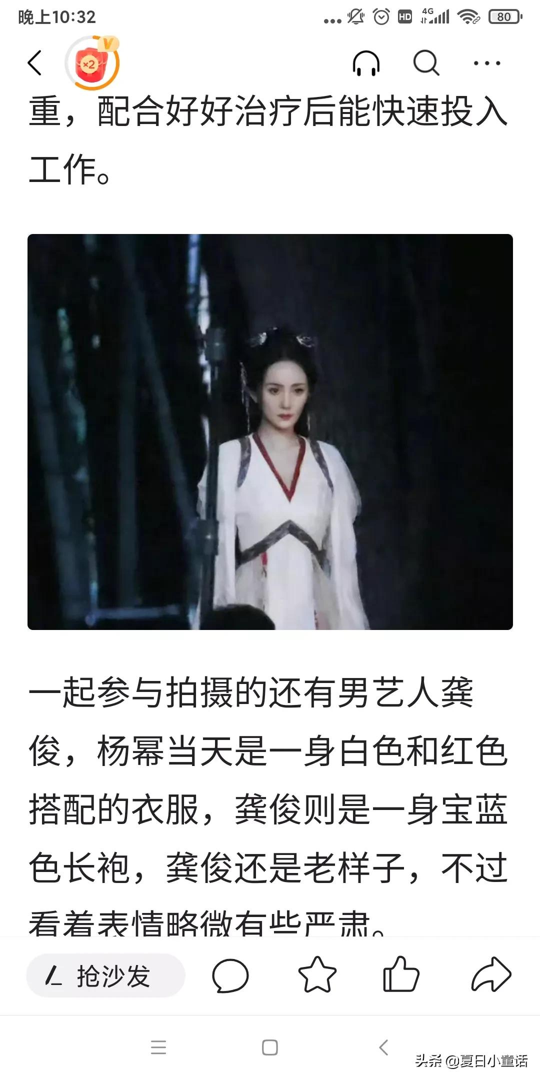 杨幂已经复工，面部不见疤痕