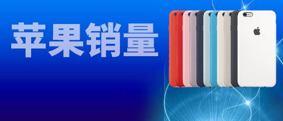 苹果6月中国市占率超过11%，7-8月预计将不超8%