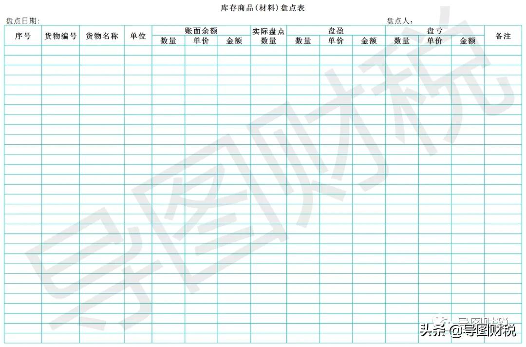 个体工商户简易账（模板）