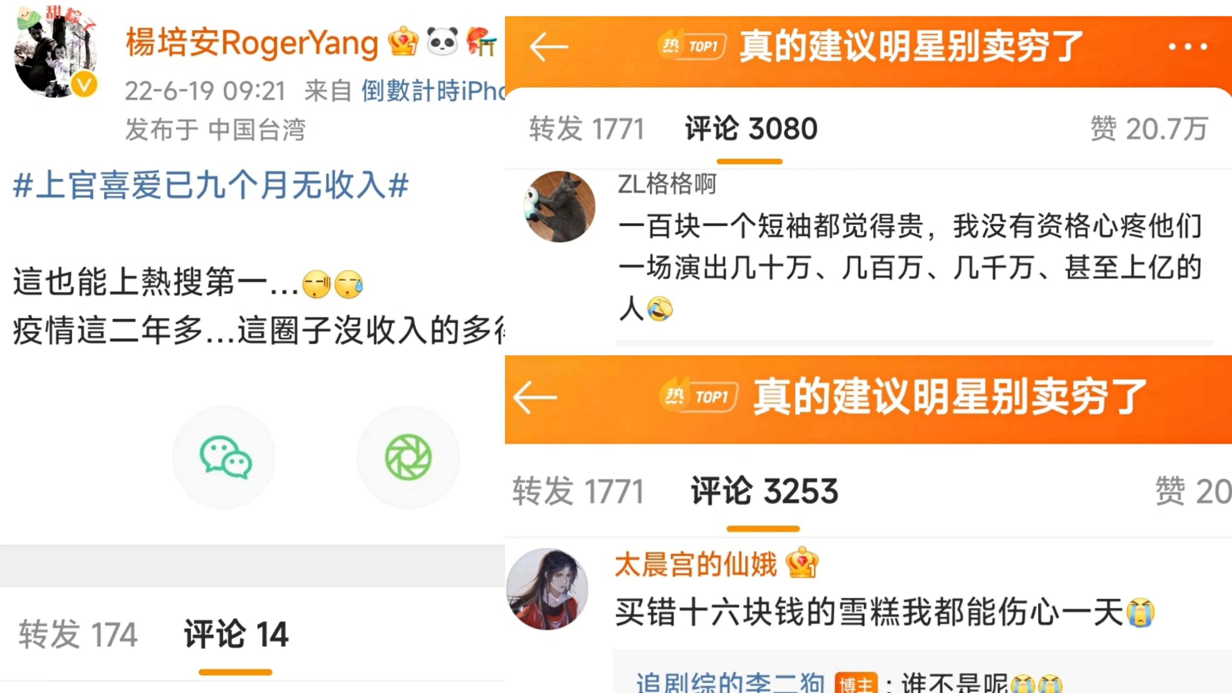 明星哭穷没收入，网友：商演几十万，普通人吃20元快餐都纠结半天