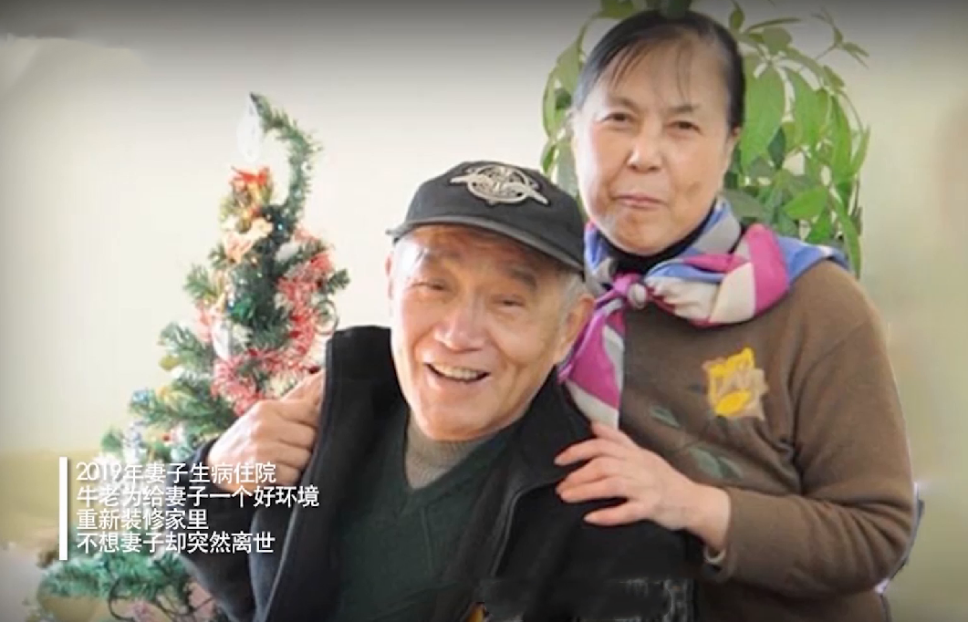 牛犇，资助百位学生，与初恋相守60年，晚年住养老院，令人泪目