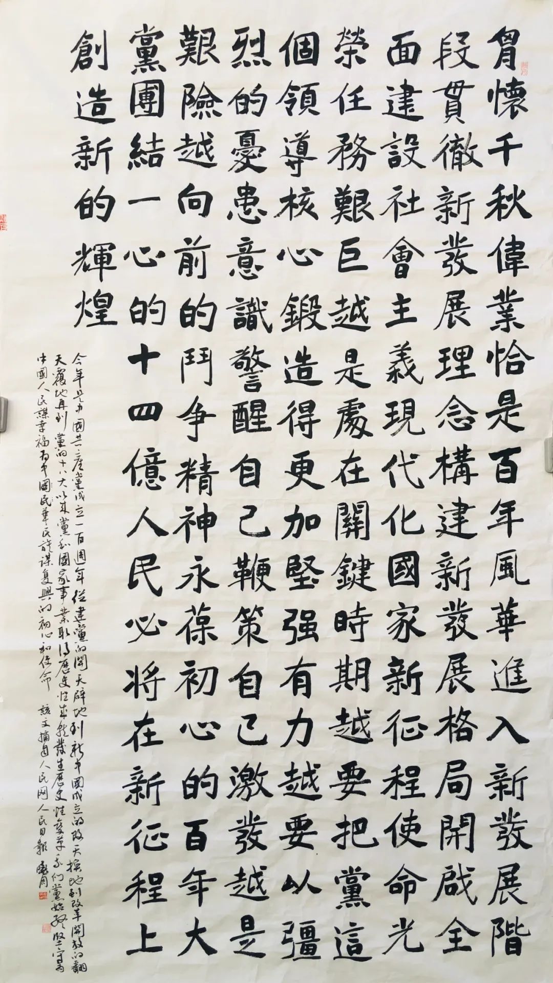 喜迎二十大奮進新徵程202261昆明書畫院年展采風作品展書法篇