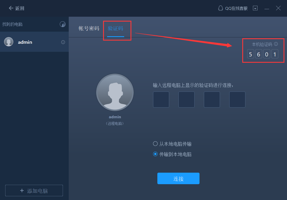 電腦數(shù)據(jù)遷移工具推薦，好用到爆炸
