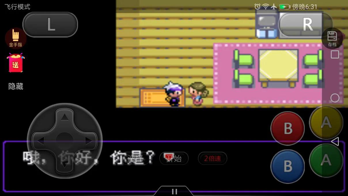 口袋妖怪 漆黑的魅影5.0EX+BW攻略