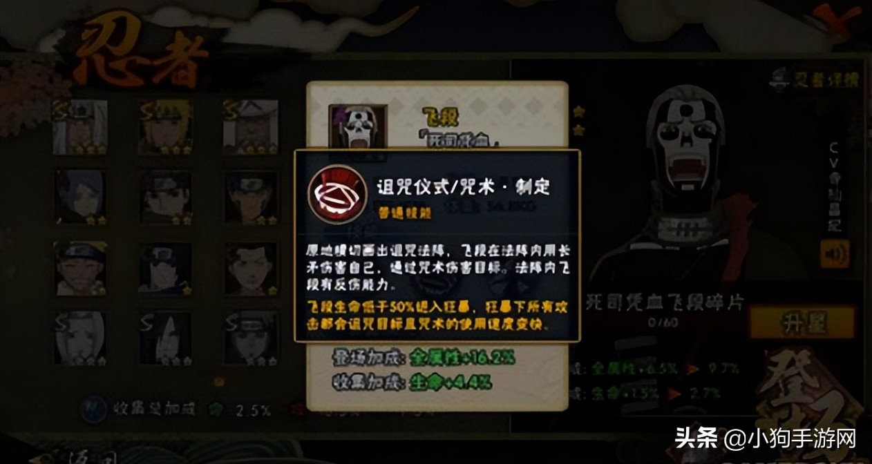 火影忍者手游 飞段连招技巧 死司凭血打法攻略
