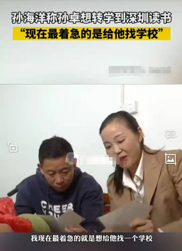 孙卓首次在家庭群发声，想转学到深圳读书，孙海洋既高兴又担忧