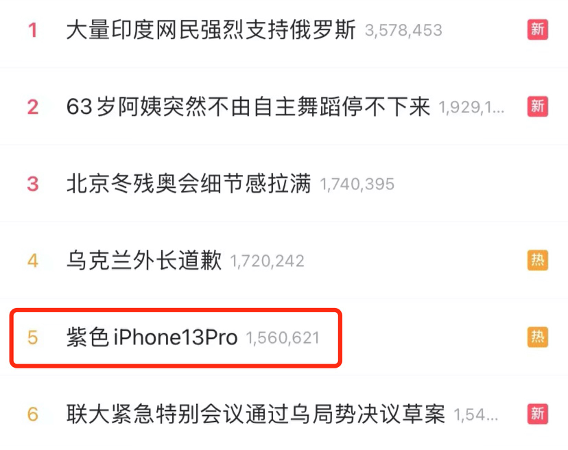 蘋果春季發(fā)布會提前曝光：紫色iPhone 13 Pro上熱搜，SE3將搭載A15
