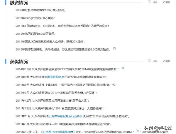 大众点评推广收费方式及付费推广策略详解