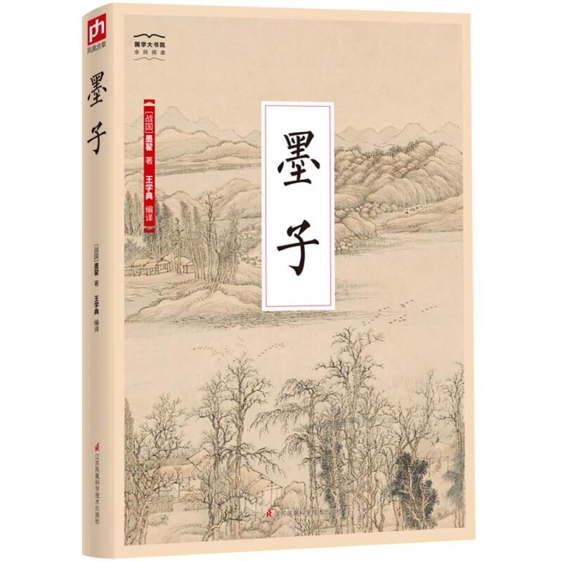 鲁班与成语“墨守成规”