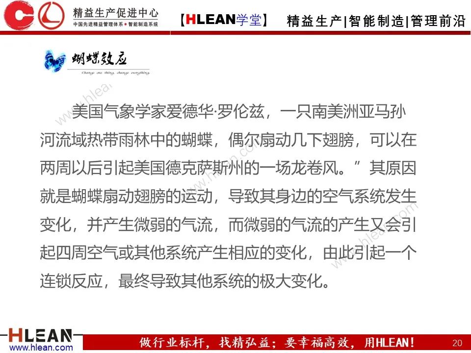 「精益學堂」車間設備管理及安全管理（上篇）